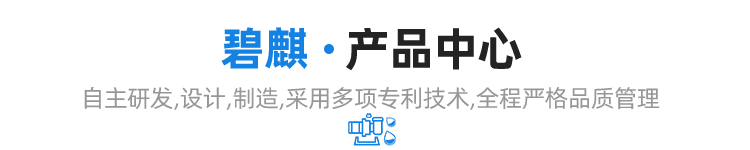 产品中心