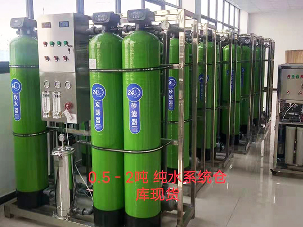 0.5-0.2吨纯水...